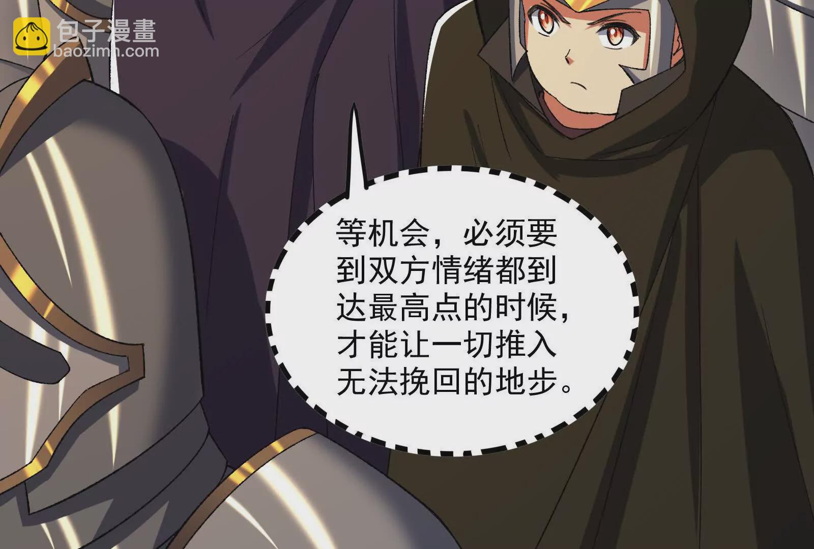 古神遊戲 - 第107話 殉道！什麼碰瓷行爲(3/3) - 4